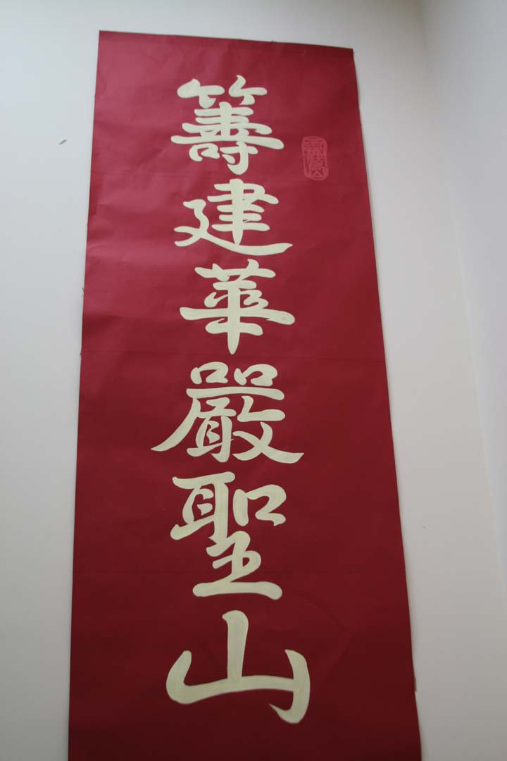 Developing the project of Avatamsaka Sacred Mountain.