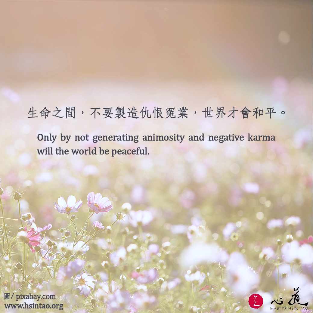 生命之間 Peaceful world