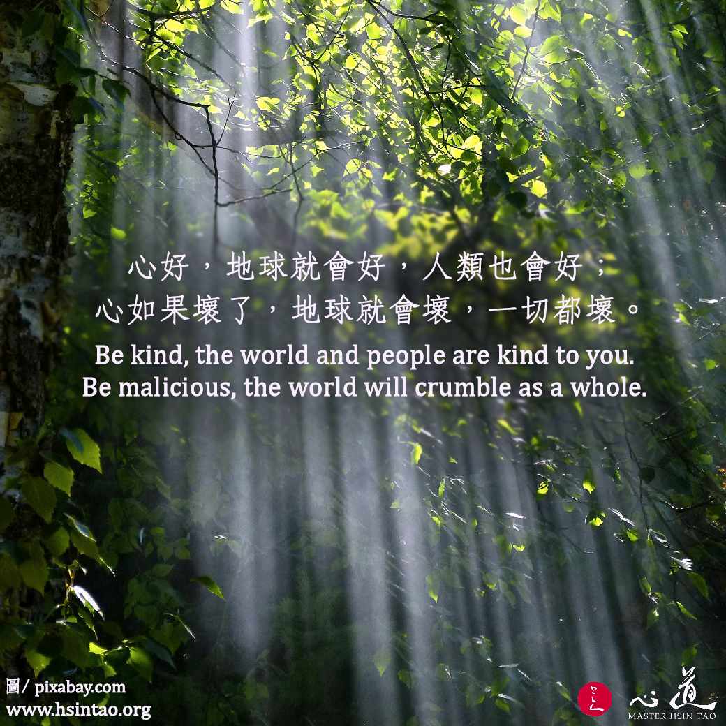 照顧好我們的心 Mind and Surrounding