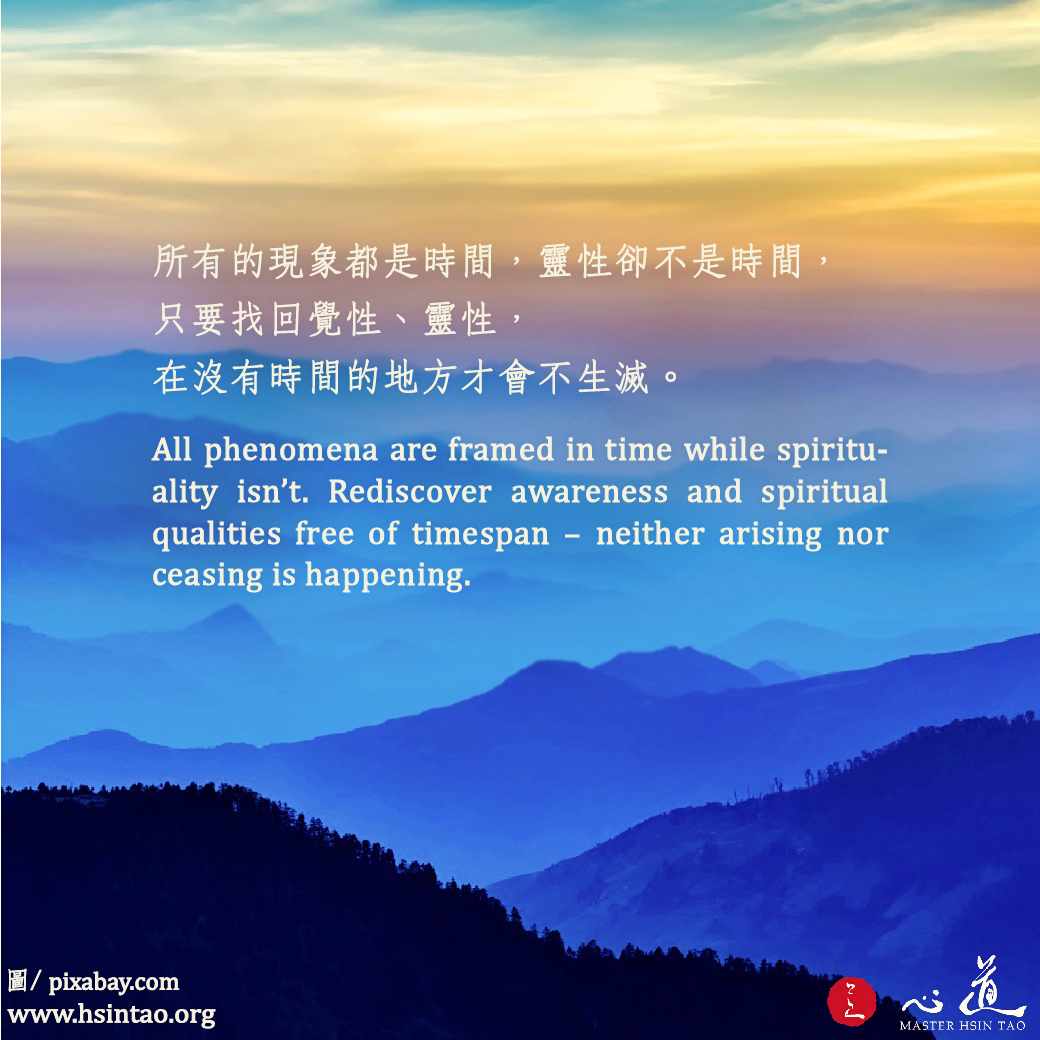 回到不會生滅的地方 Go back to where there is no arising and ceasing.